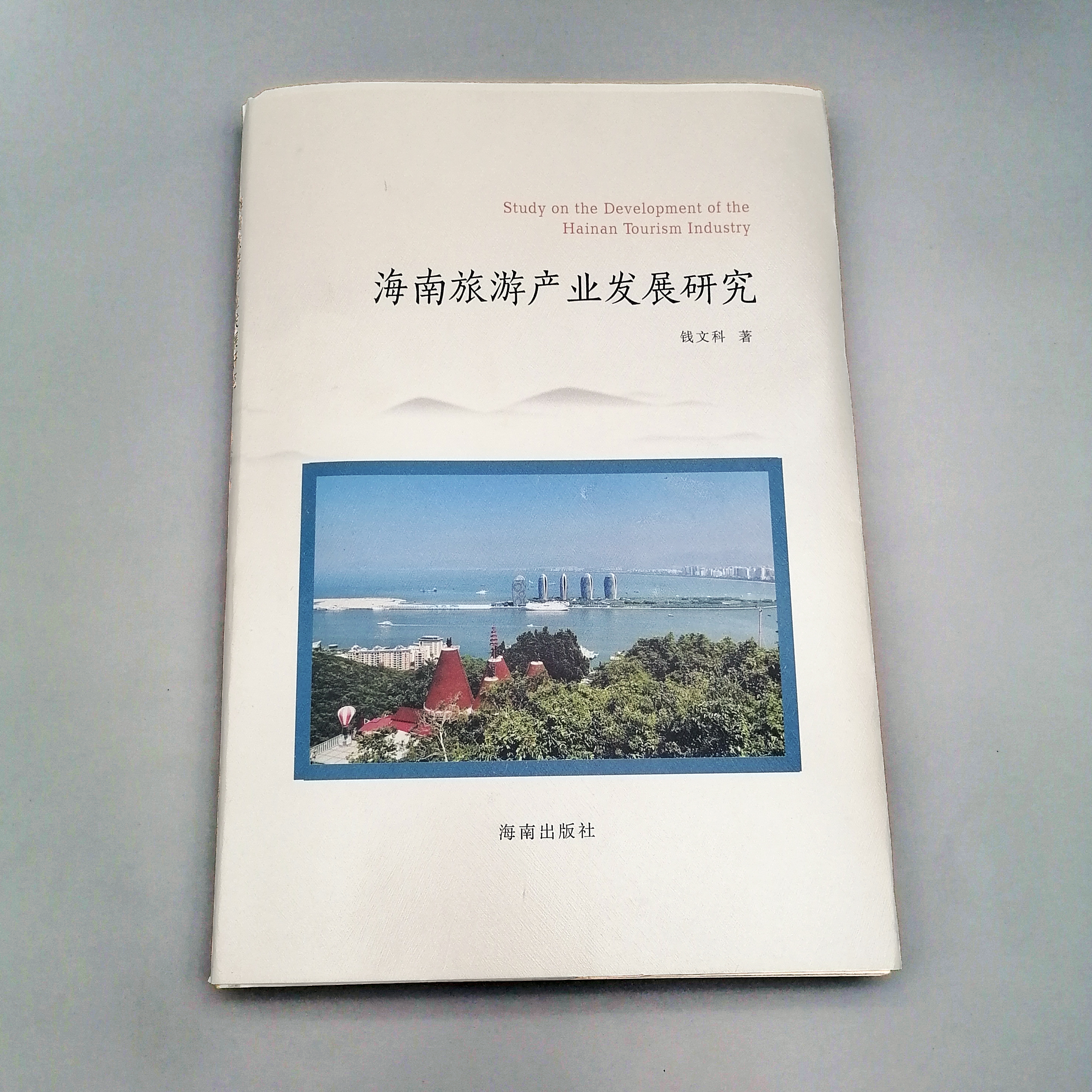 海南廣告公司 、?？趶V告廠書籍