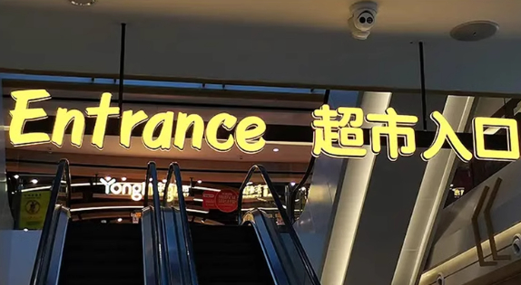 點亮品牌，閃耀未來：廣告發光字的無限魅力