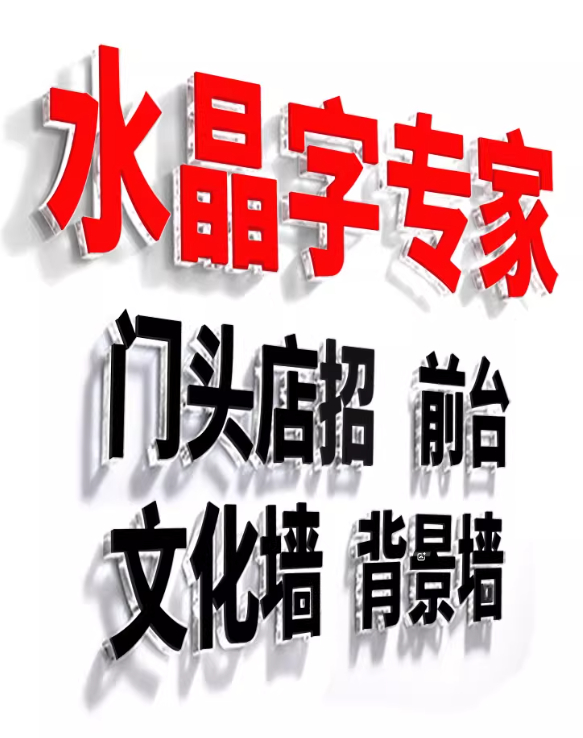 發光字廣告：點亮商業，開啟無限商機